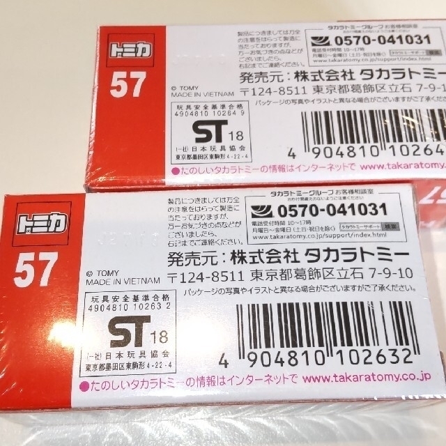 Takara Tomy(タカラトミー)のトミカNo.57 マクラーレン720s 初回特別仕様 & 通常版  2台セット エンタメ/ホビーのおもちゃ/ぬいぐるみ(ミニカー)の商品写真