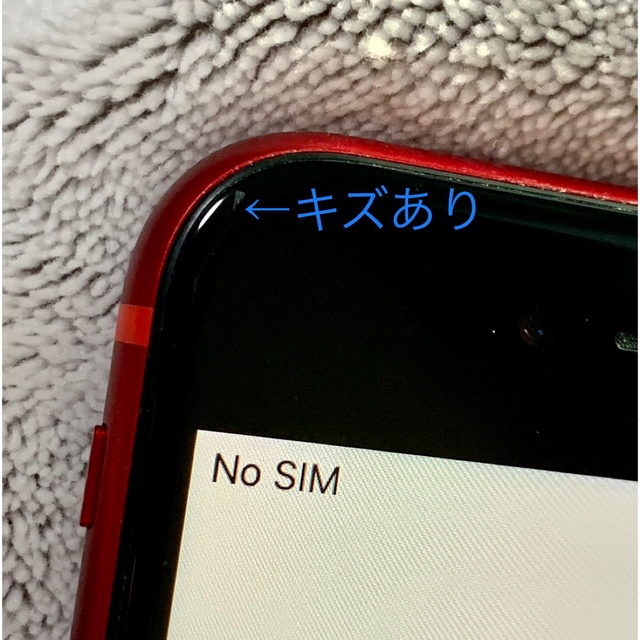 SIMフリー iPhone8 SIMロック解除済 ネットワーク利用制限△