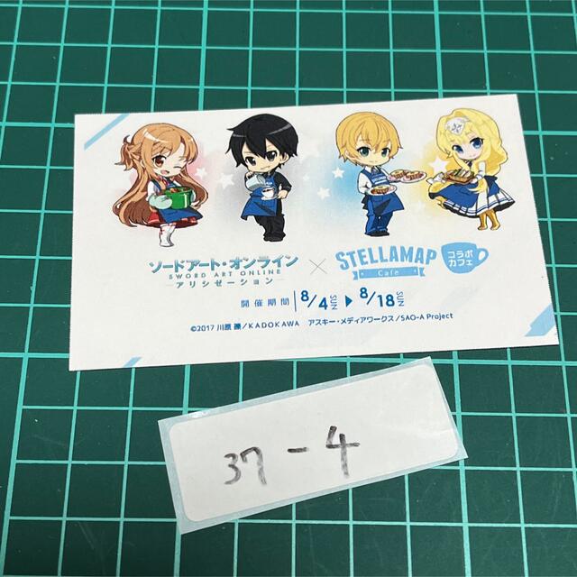 SAO ソードアート　秋葉原カフェ　非売品特典　キリト　アスナ　アリス　ユージオ | フリマアプリ ラクマ