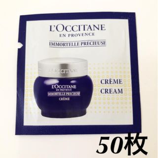 ロクシタン(L'OCCITANE)のロクシタン　イモーテルプレシューズクリーム　サンプル(フェイスクリーム)