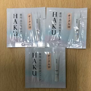 シセイドウ(SHISEIDO (資生堂))のHAKUサンプル　オークル10(ファンデーション)