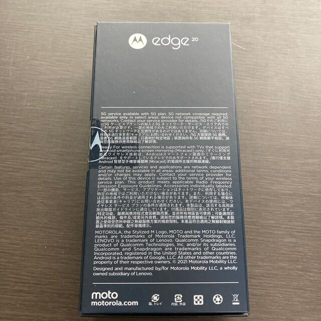 【新品未使用】モトローラedge 5G simフリースマートフォン