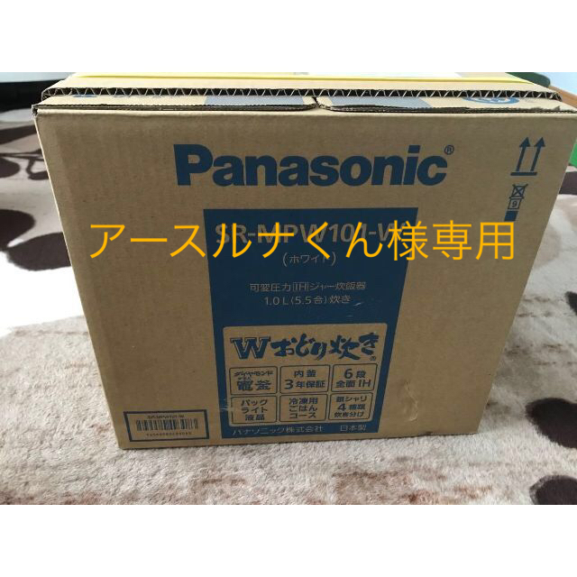 SALE/74%OFF】 パナソニック 可変圧力IHジャー炊飯器 SR-MPW101 fucoa.cl