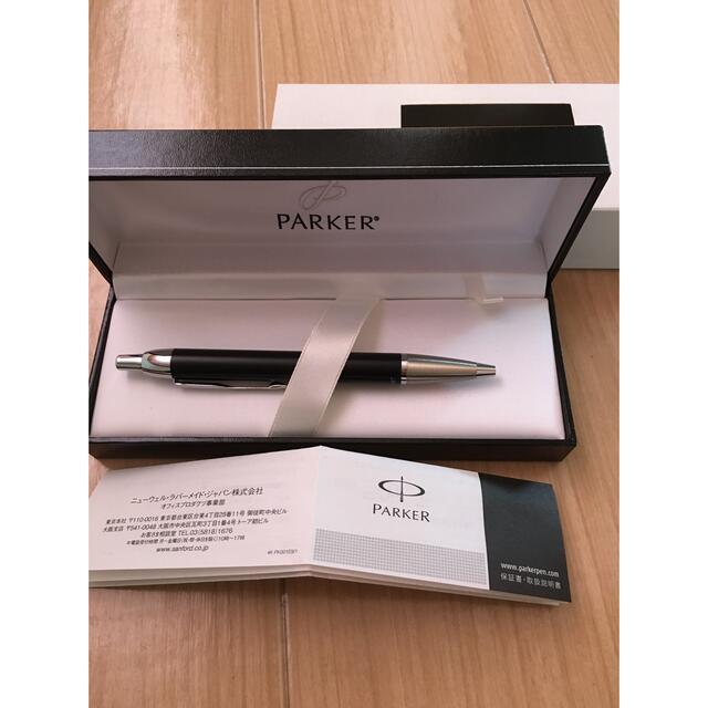 Parker(パーカー)のパーカー　ボールペン インテリア/住まい/日用品の文房具(ペン/マーカー)の商品写真