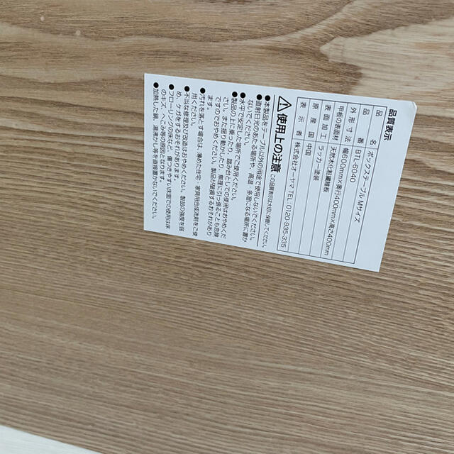 【erikaさん専用】棚付き ローテーブル 北欧風  インテリア/住まい/日用品の机/テーブル(ローテーブル)の商品写真