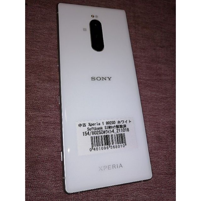 SONY XPERIA 1 ソフトバンク 802SO オマケ付