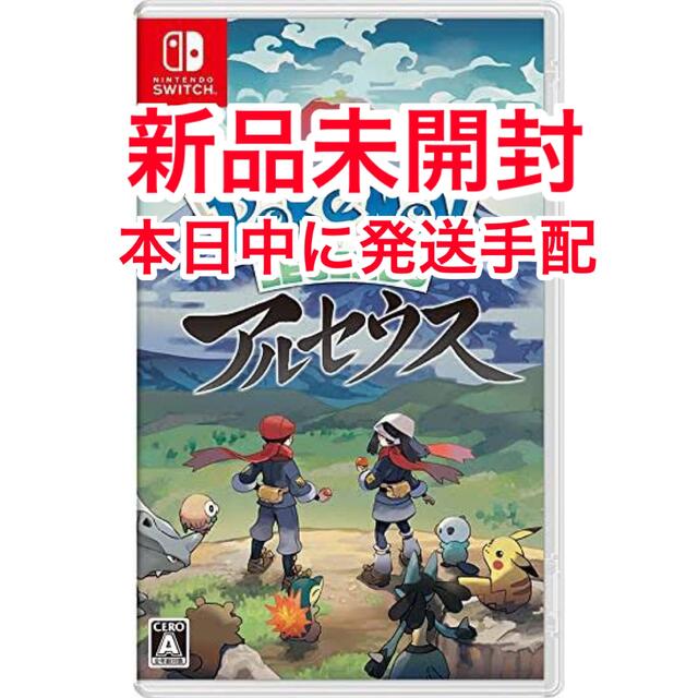 【新品】switch ソフト ポケモン レジェンズ アルセウス