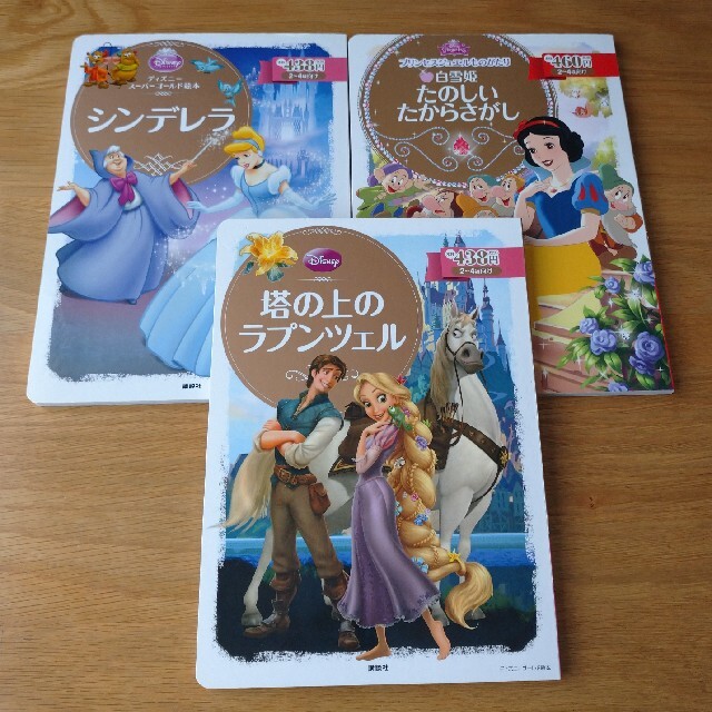 出産祝い ジュエルペットをさがして はるのずかん 他絵本3冊セット