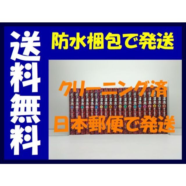 魁男塾 宮下あきら [巻 文庫サイズコミック 漫画全巻セット/完結
