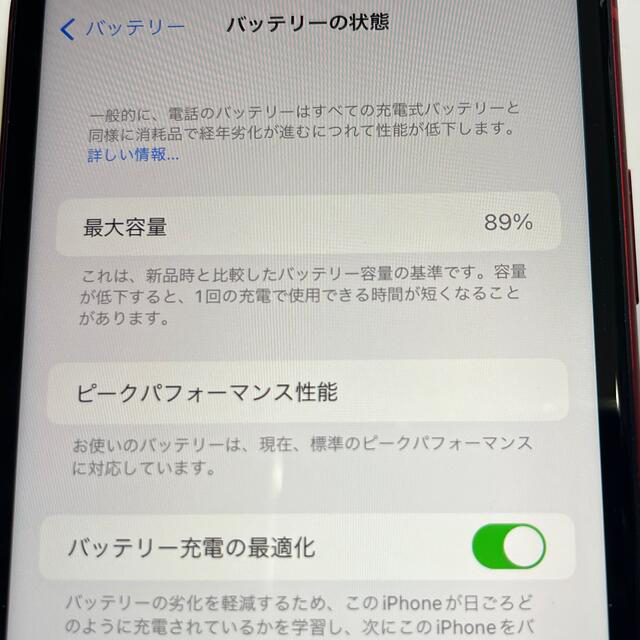 Apple(アップル)のiPhone XR 128GB 赤　中古美品 スマホ/家電/カメラのスマートフォン/携帯電話(スマートフォン本体)の商品写真