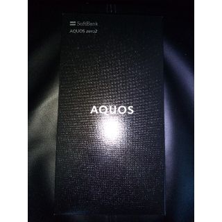 AQUOS zero2 906SH新品未使用 /黒/ブラック