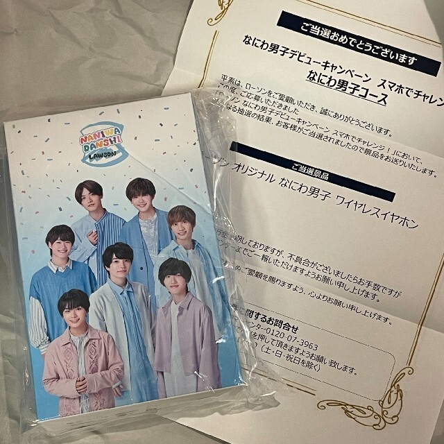 なにわ男子 ワイヤレスイヤホン ローソン | www.smartbox.com.sg
