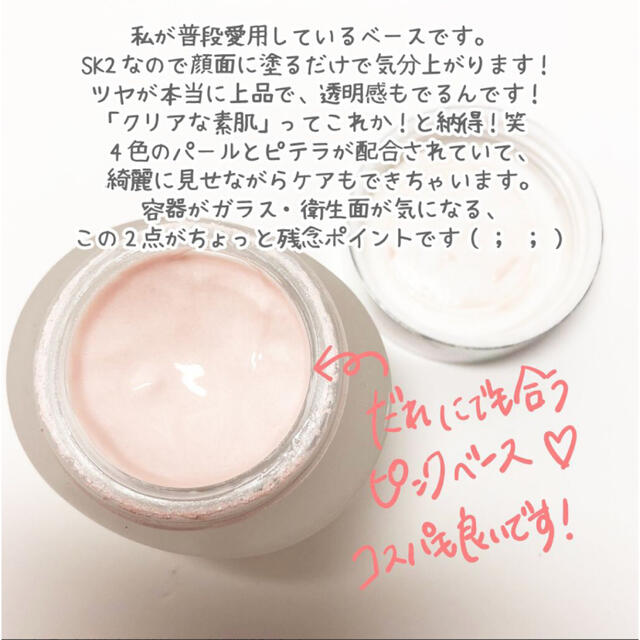 SK-II サインズ コントロール ベース 化粧下地