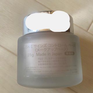 SK-II - 【現在廃盤】SK-II サインズコントロールベース 化粧下地の