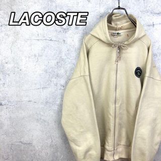 希少　レア　LACOSTE ラコステ パーカー ジップ 　ベージュ 茶色 ワニ