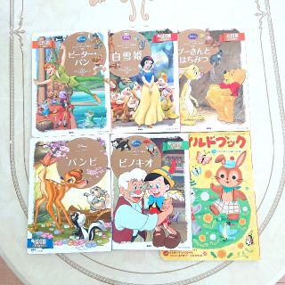 ディズニースーパーゴールド絵本 ピーターパン 白雪姫 プーさん バンビ(絵本/児童書)