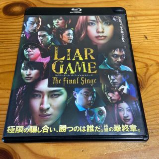 LIAR　GAME　The　Final　Stage　スタンダード・エディション (日本映画)