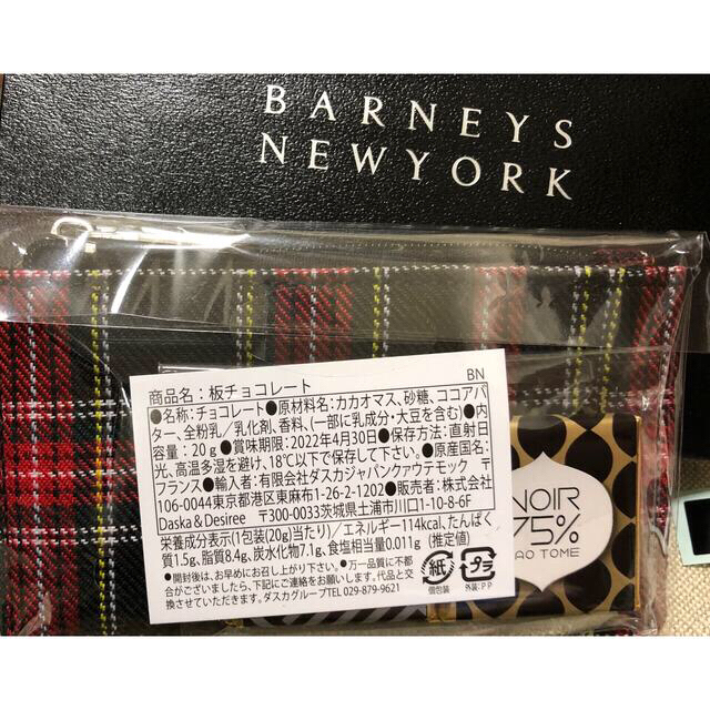 BARNEYS NEW YORK(バーニーズニューヨーク)の【ぽたぽたやき様専用】バーニーズニューヨーク　2個　チョコ入りポーチ レディースのファッション小物(ポーチ)の商品写真