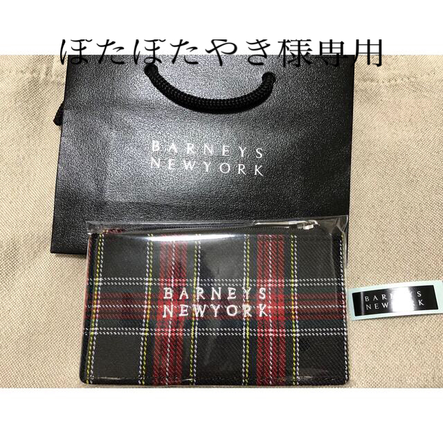 BARNEYS NEW YORK(バーニーズニューヨーク)の【ぽたぽたやき様専用】バーニーズニューヨーク　2個　チョコ入りポーチ レディースのファッション小物(ポーチ)の商品写真