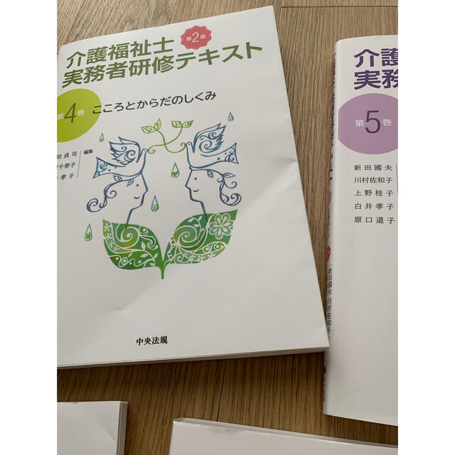 介護福祉士実務者研修テキスト　１〜５巻