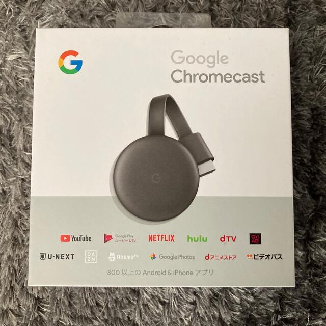 Google(グーグル)のChromecast第3世代 スマホ/家電/カメラのテレビ/映像機器(映像用ケーブル)の商品写真