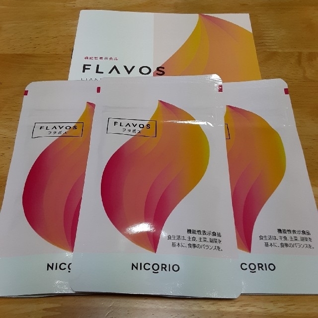 ダイエットニコリオ　FLAVOS  フラボス31粒入り　3袋　約3ヶ月分セット