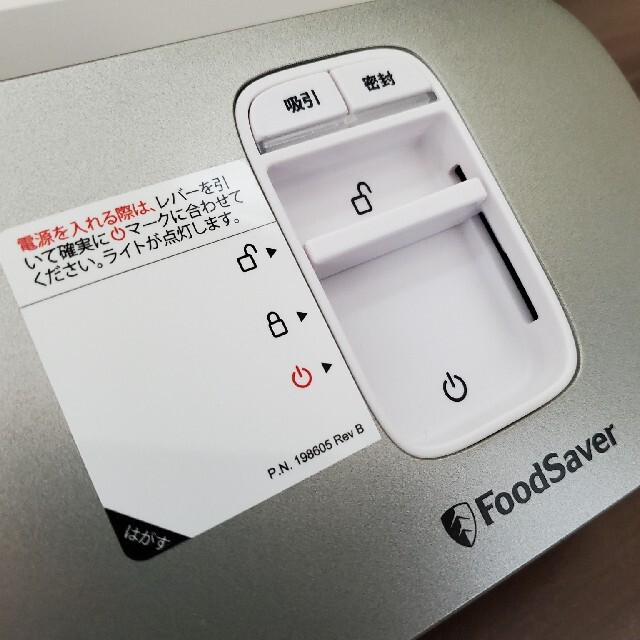 FoodSaver フードセーバー VS1193040 送料込みの通販 by ekopo's shop｜ラクマ