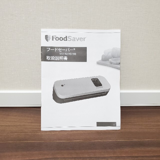 FoodSaver フードセーバー VS1193040 送料込み | kozmma.com