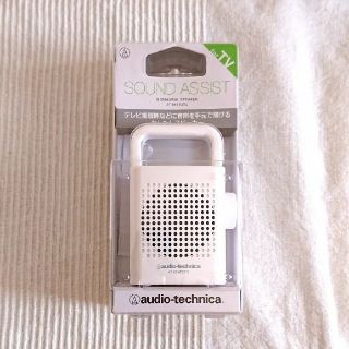 オーディオテクニカ(audio-technica)のオーディオテクニカ audio-technica テレビ用スピーカー(スピーカー)