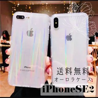 ソフトケース クリアケース iPhoneSE2 iPhone 韓国 オーロラ(iPhoneケース)