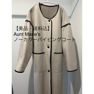 アントマリーズ(Aunt Marie's)の【美品・送料込】Aunt Marie's ノーカラーパイピングガウンコート(ロングコート)