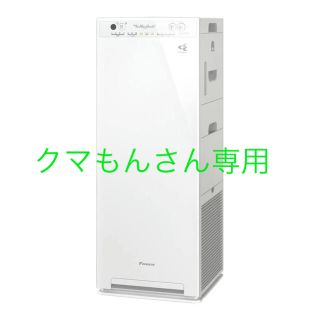 ダイキン(DAIKIN)のDAIKIN 加湿ストリーマ空気清浄機 MCK55X-W(空気清浄器)