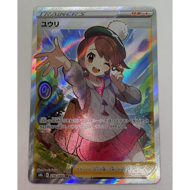 ポケカ ユウリ SR ポケカ ユウリ SR
