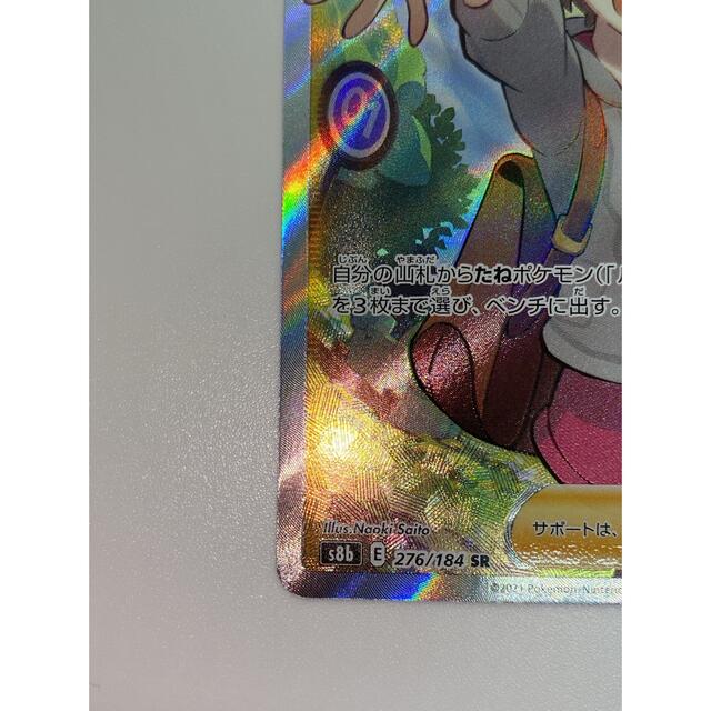 ポケカ ユウリ SR ポケカ ユウリ SR