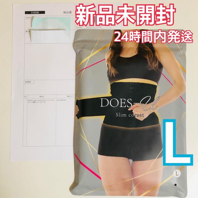 最安 ベルミスDOES-U ダズユー スリムコルセット 骨盤ベルト Mサイズ 1
