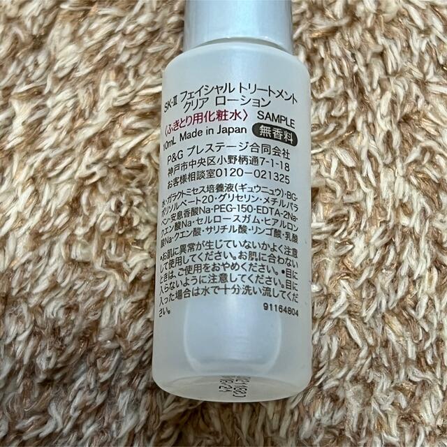 SK-II(エスケーツー)のSK-II 拭き取り化粧水 コスメ/美容のスキンケア/基礎化粧品(化粧水/ローション)の商品写真