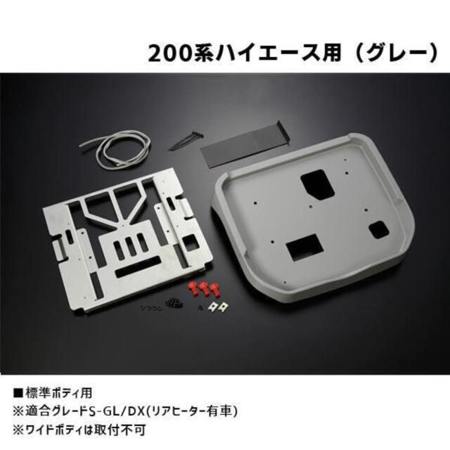 フリップダウンモニター ハイエース用 13.3インチ ブラック枠 フレーダーマウ 155.ハイエース フレーダーマウス ベットキッド(訳あり品)
