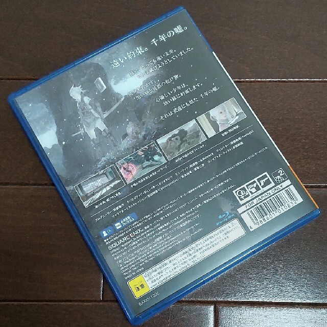 SQUARE ENIX(スクウェアエニックス)のNieR Replicant ver.1.22474487139... PS4 エンタメ/ホビーのゲームソフト/ゲーム機本体(家庭用ゲームソフト)の商品写真