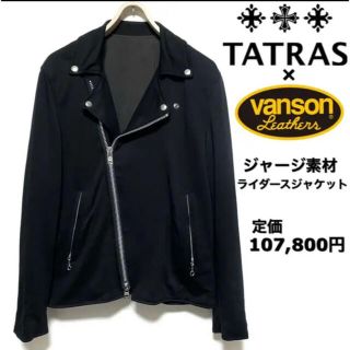 タトラス ライダースジャケット(メンズ)の通販 16点 | TATRASのメンズ