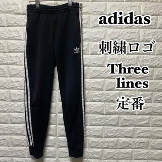 アディダス(adidas)の【adidas】トレフォイル 刺繍ロゴ トラックパンツ  ジョガーパンツ　黒(その他)