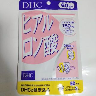 ディーエイチシー(DHC)のDHCヒアルロン酸60日分(その他)