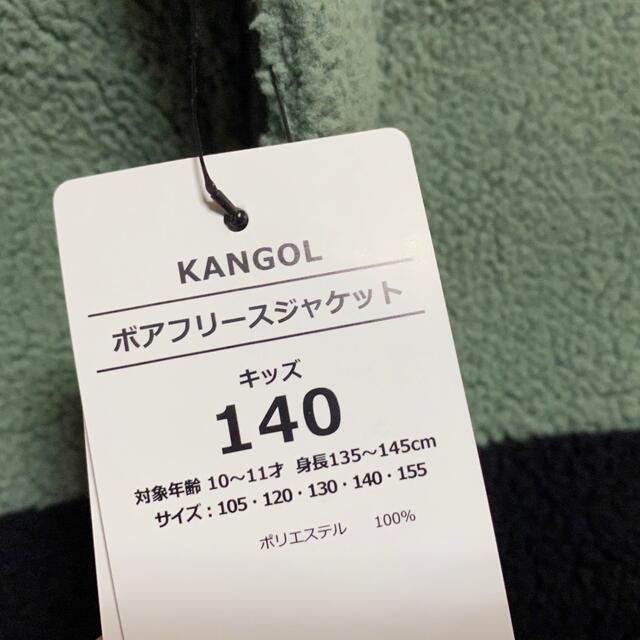 KANGOL(カンゴール)のkangol 140cm ボアフリースジャケット キッズ/ベビー/マタニティのキッズ服男の子用(90cm~)(ジャケット/上着)の商品写真