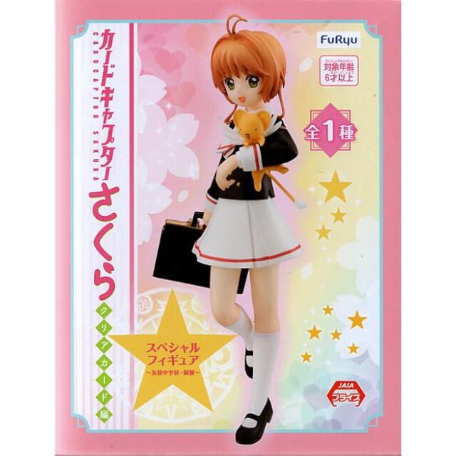 カードキャプターさくら~友枝中学校・制服 エンタメ/ホビーのフィギュア(アニメ/ゲーム)の商品写真
