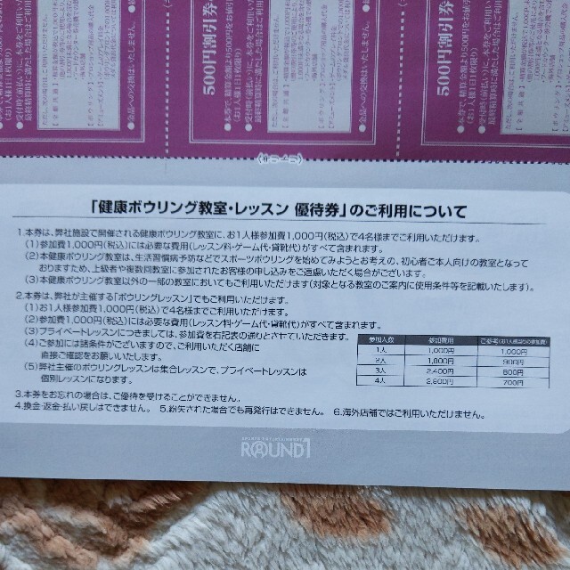 北海道日本ハムファイターズ　チケット郵送購入時限定メッセージカード