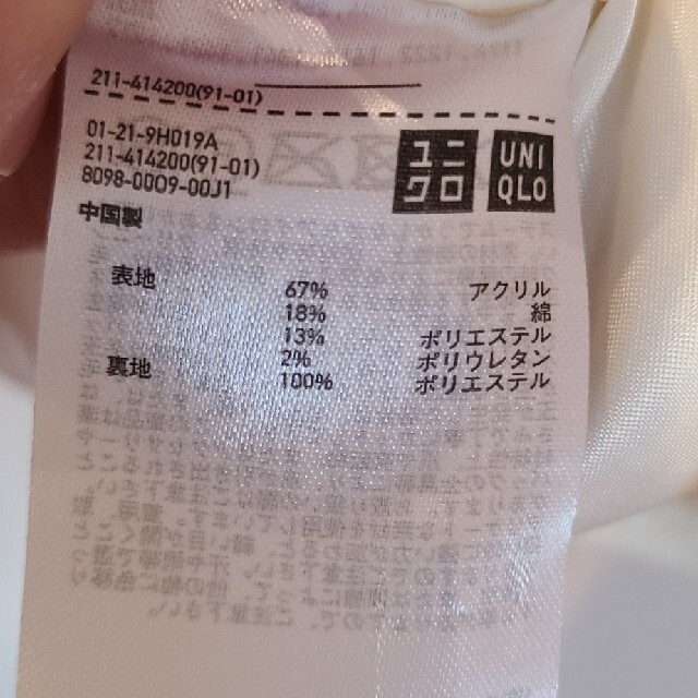 UNIQLO(ユニクロ)のユニクロ　ツイードノーカラージャケット　ホワイト レディースのジャケット/アウター(ノーカラージャケット)の商品写真