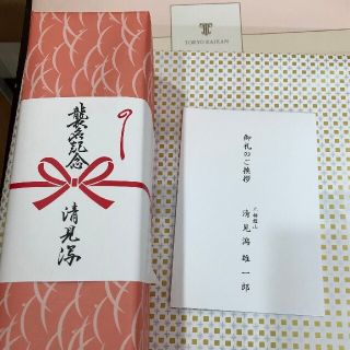 栃煌山 断髪式 記念品(相撲/武道)