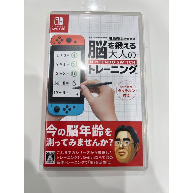 Nintendo Switch(ニンテンドースイッチ)の脳を鍛える大人のトレーニング　ニンテンドーswitch エンタメ/ホビーのゲームソフト/ゲーム機本体(家庭用ゲームソフト)の商品写真