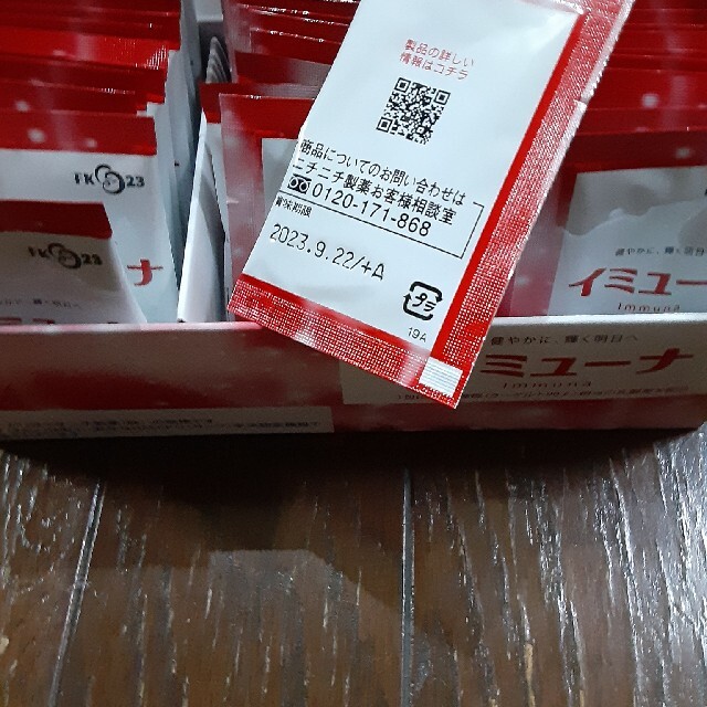 イミューナ135包 | www.pinaloca.co.uk