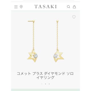 タサキ(TASAKI)の新作　タサキ　コメット プラス ダイヤモンド ソロ ピアス　美品(ピアス)