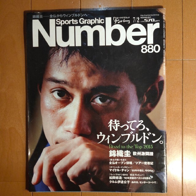 Sports Graphic Number (スポーツ・グラフィック ナンバー) エンタメ/ホビーの雑誌(趣味/スポーツ)の商品写真